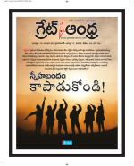 Great Andhra Epaper