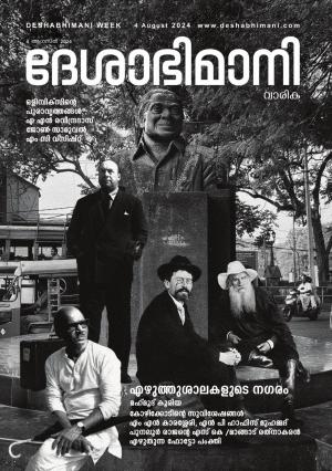 Kozhikode, 4th  Augest 2024