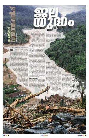 Weekend, 4 August 2024