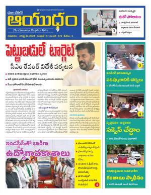 Ayudam Daily