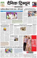Dainik Tribune (Karnal Edition)