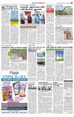 Nagarcoil Supplement