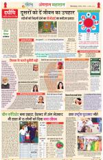 Dainik Tribune (Lehrein)