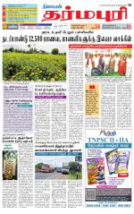 Dharmapuri-Salem Supplement