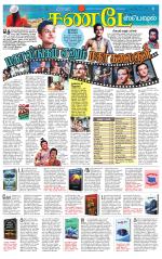 Villupuram Supplement