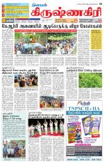 Krishnagiri-Salem Supplement