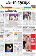 Punjabi Tribune (Delhi Edition)