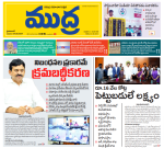 Mudra Daily Main Edition 