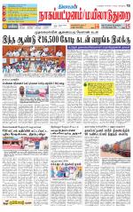 Nagai-Trichy Supplement