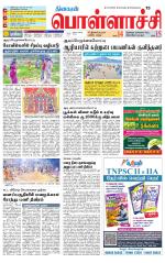 Pollachi-Coimbatore Supplement