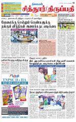 Chitoor-Vellore Supplement