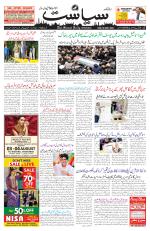 Siasat Daily