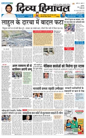 Divya Himachal Pathankot