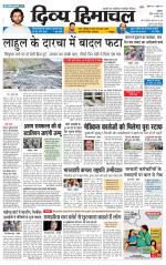 DIVYA HIMACHAL PUNJAB