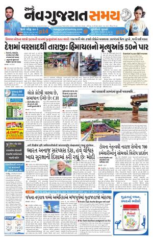 ePaper - NavGujarat Samay Ahmedabad, Sun, 4 Aug 24