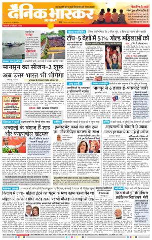 नागपुर-विदर्भ