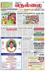 Nellai City-Tirunelveli Supplement
