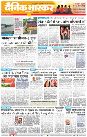 छत्रपति संभाजीनगर