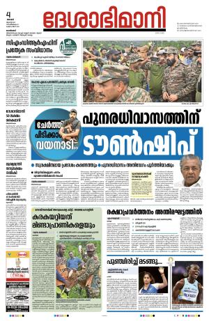 Kozhikode, 04 August 2024