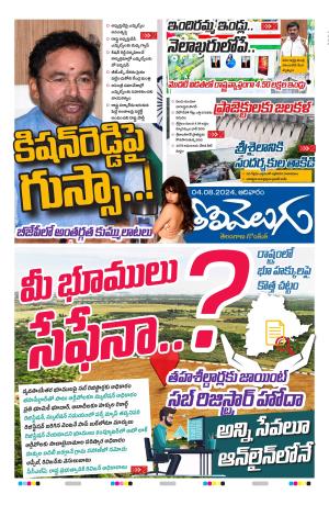 Tolivelugu Epaper 04 August 2024