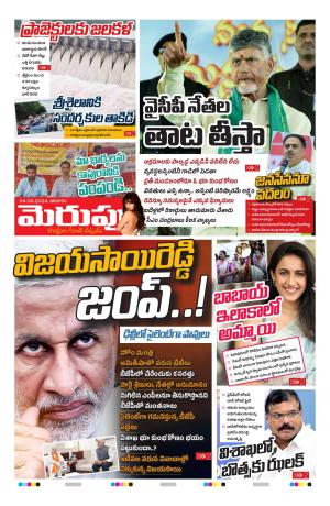 Merupu Epaper 04 August 2024