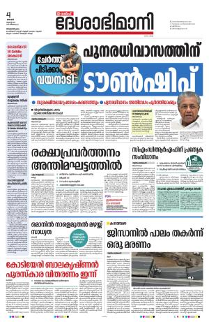 Gulf, 4th August 2024