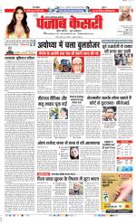 Noida - Punjab Kesari