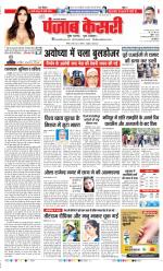 Meerut - Punjab Kesari