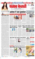 Gurugram - Punjab Kesari