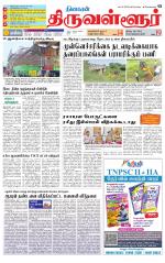 Tiruvellore-Chennai Supplement