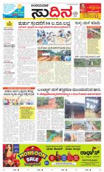 Sudina(Belthangadi - Bantwal)