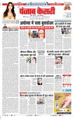 DELHI MAIN - PUNJAB KESARI