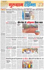 The Navodaya Times Gurgaon