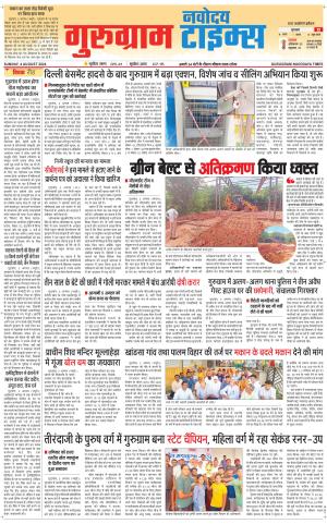 The Navodaya Times Gurgaon