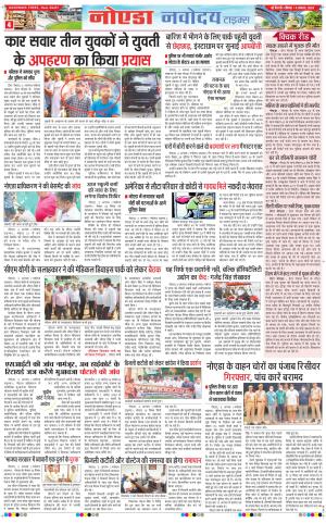 The Navodaya Times Noida