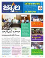 jwaala Daily