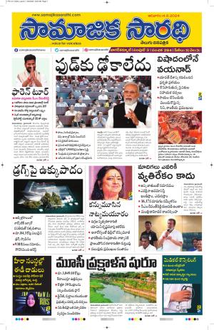 04-08-2024 #samajikasarathi