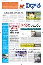 Vidhaatha ePaper 