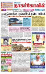 Kanyakumari-Nagarcoil Supplement