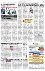 Nagarcoil Supplement