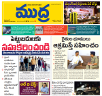 Mudra Daily Main Edition 