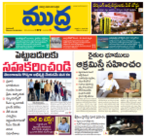 Mudra Epaper 05-08-2024