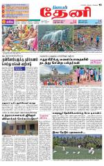 Theni-Madurai Supplement