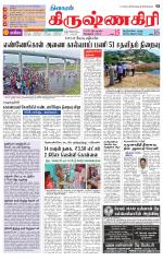 Krishnagiri-Salem Supplement