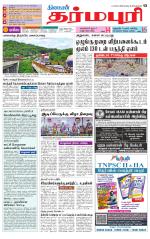 Dharmapuri-Salem Supplement