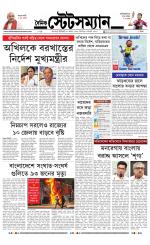 Dainik-Statesman