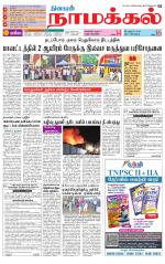 Namakkal-Salem Supplement