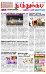 Tuticorin-Tirunelveli Supplement