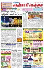 Nellai District-Tirunelveli Supplement