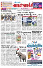 Pollachi-Coimbatore Supplement